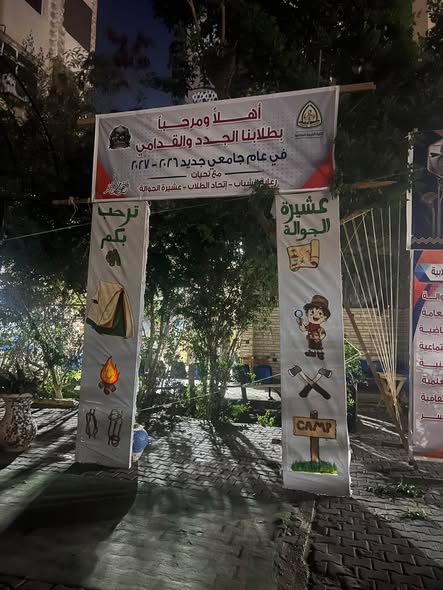كلية التربية النوعية بجامعة الزقازيق تستقبل العام الجامعي الجديد ٢٠٢٦ /٢٠٢٧ بخطة متكاملة لدعم الطلاب وتعزيز جودة العملية التعليمية