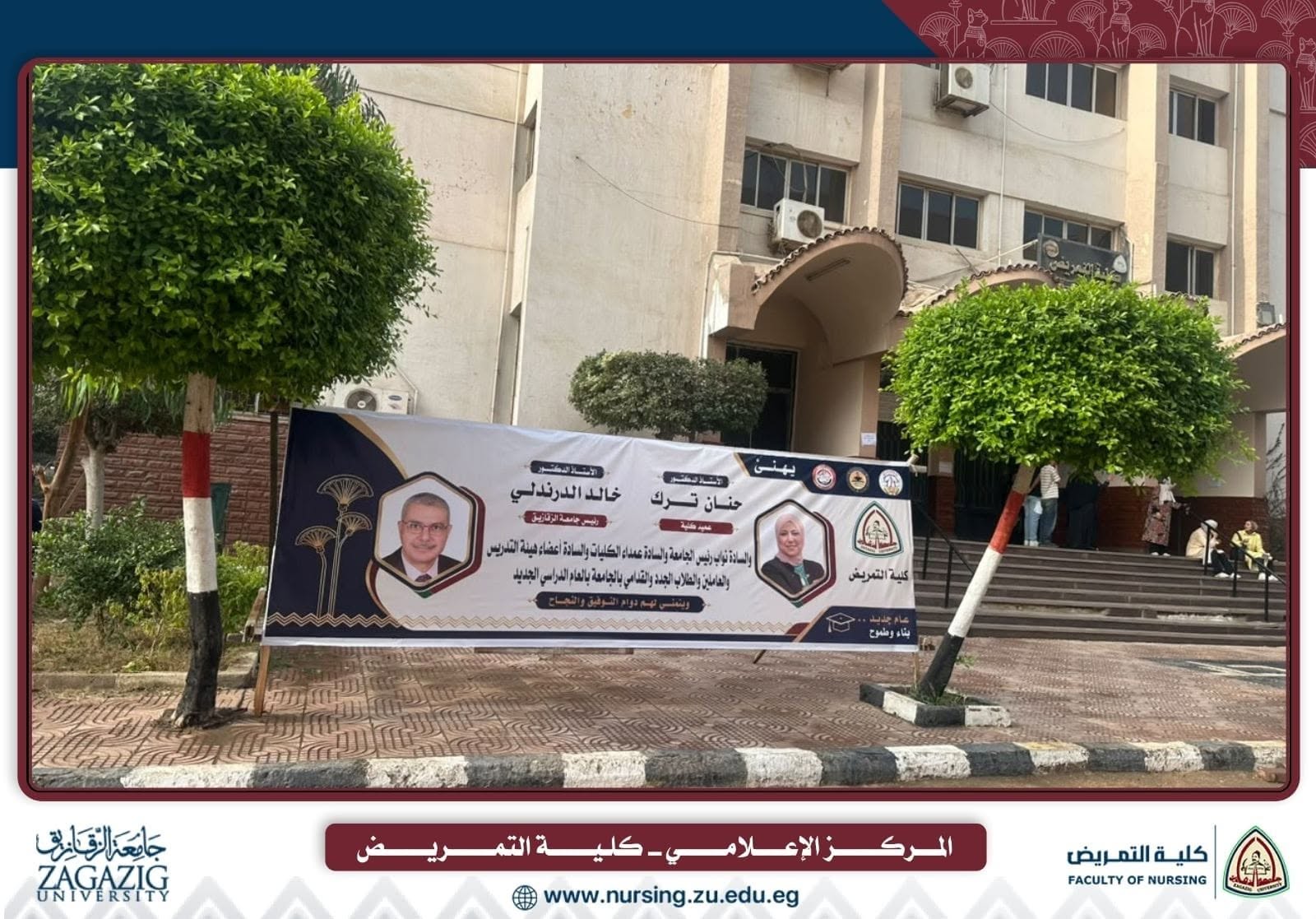 كلية تمريض الزقازيق تعلن استعدادها للعام الدراسي الجديد 2026 / 2027 بعد أعمال تطوير شاملة