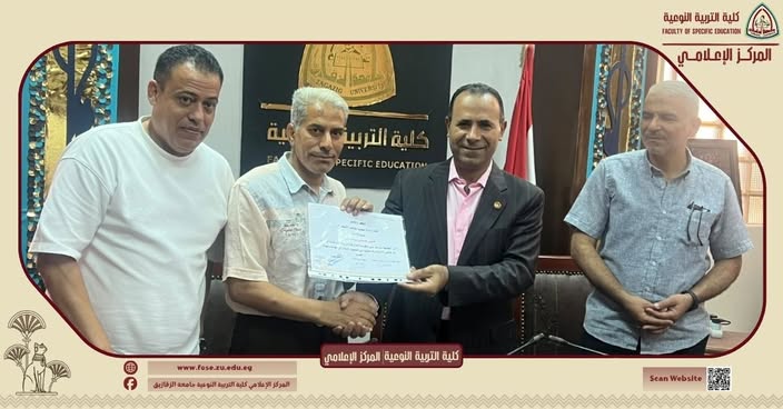 كلية التربية النوعية بجامعة الزقازيق تعزز استقرار العمل الإداري.. تكليف محمد فكري بأعمال أمين الكلية وتثمّن جهود أمينها السابق .