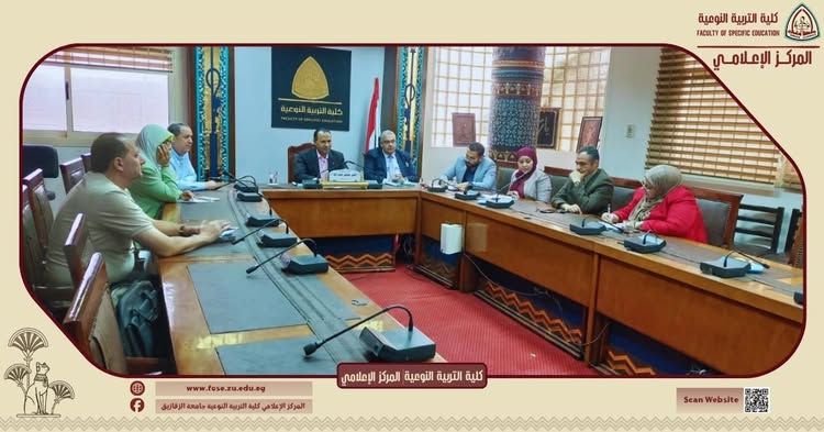 لجنة البرامج الجديدة بكلية التربية النوعية بجامعة الزقازيق تناقش نتائج الفصل الصيفي وتقارير متابعة العملية التعليمية واستعدادات العام الجامعي الجديد .