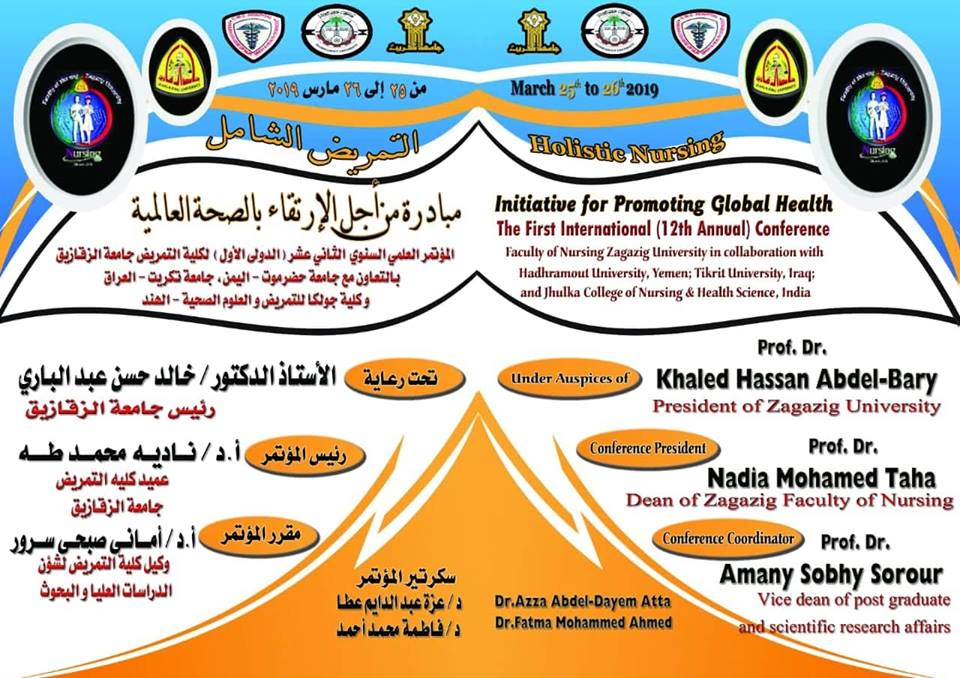 المؤتمر العلمي السنوي الثاني عشر ( الدولي الأول ) لكلية التمريض – جامعة الزقازيق بالتعاون مع جامعة حضرموت – اليمن – جامعة تكريت – العراق وكلية جولكا للتمريض والعلوم الصحية – الهند  بعنوان التمريض الشامل مبادرة من أجل الارتقاء بالصحة العالمية