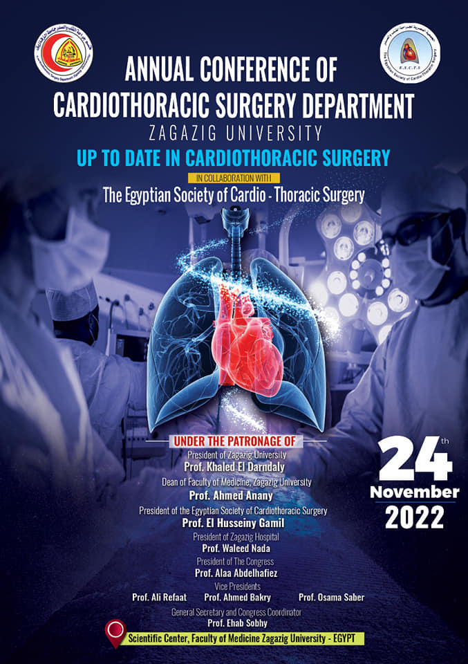 المؤتمر السنوي لقسم جراحة القلب والصدر