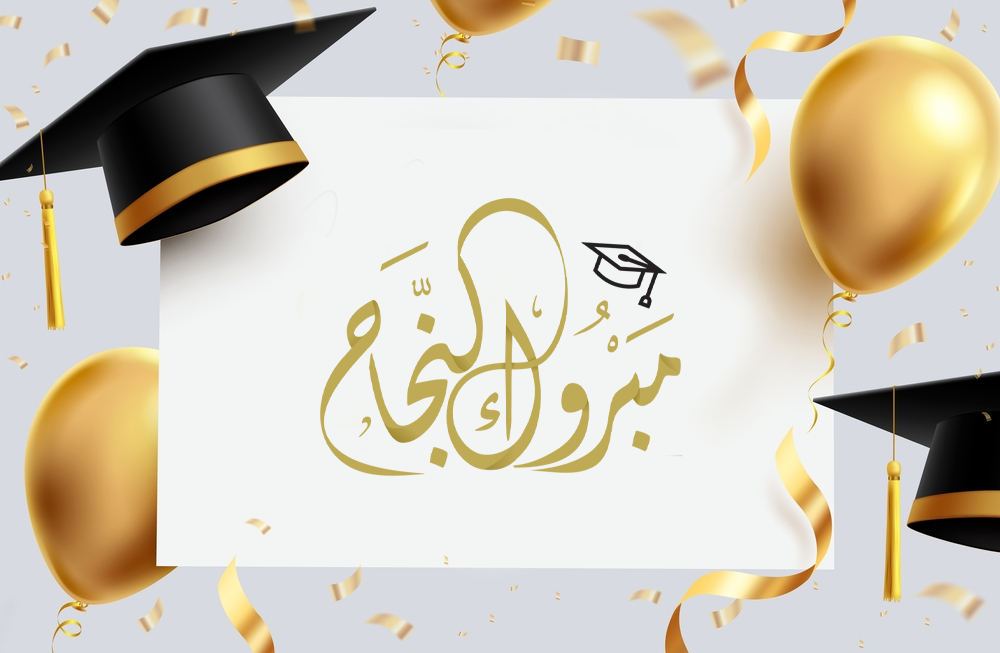 ظهور نتيجة المستوى الثانى بالمعهد الفصل الدراسى الاول