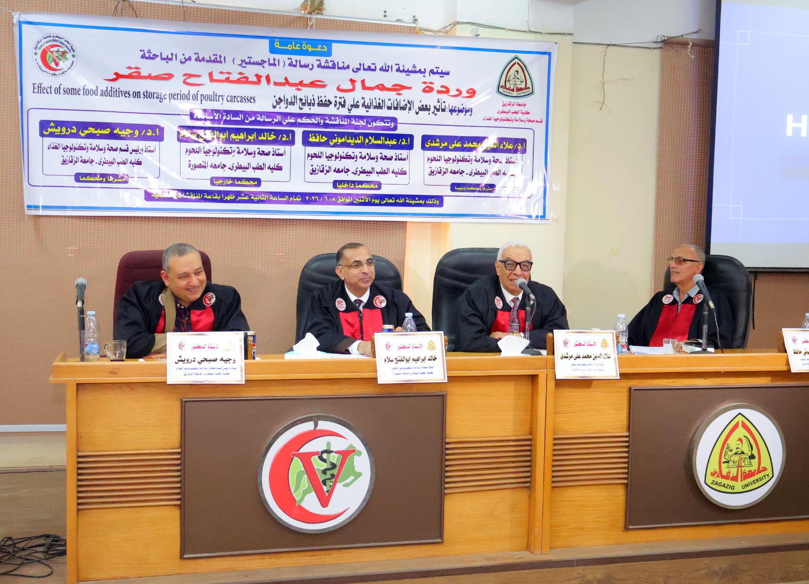 تم اليوم مناقشة الأربعاء  الموافق ٨/ ٦/ ٢٠٢٦  رسالة الماجستير الخاصة الطالبة وردة جمال عبد الفتاح صقر