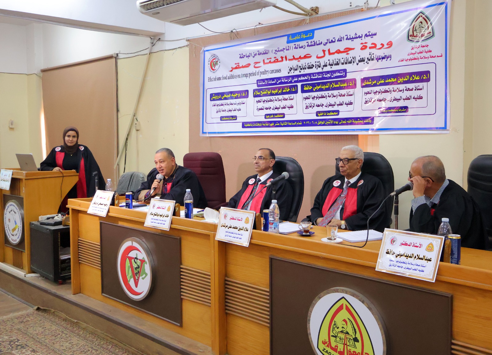 تم اليوم مناقشة الأربعاء  الموافق ٨/ ٦/ ٢٠٢٦  رسالة الماجستير الخاصة الطالبة وردة جمال عبد الفتاح صقر